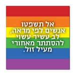 מגנט מראה גאה