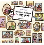 משפחות משפחות מיליון לפחות