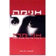 אנימה אני מה? 