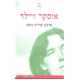 ארבע יצירות מופת